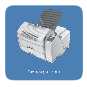 termoprintery.png